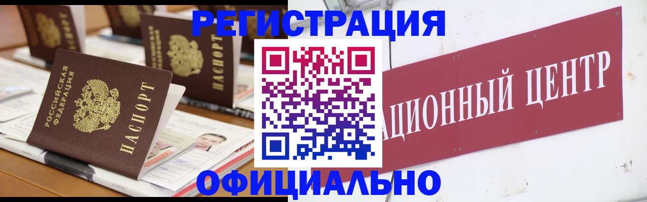 временная регистрация в квартире в Невинномысске