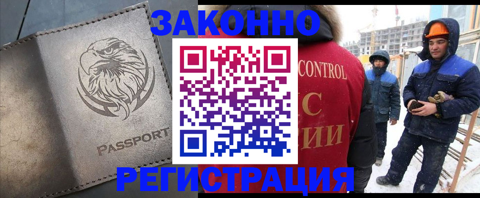 прописка от собственника в Невинномысске