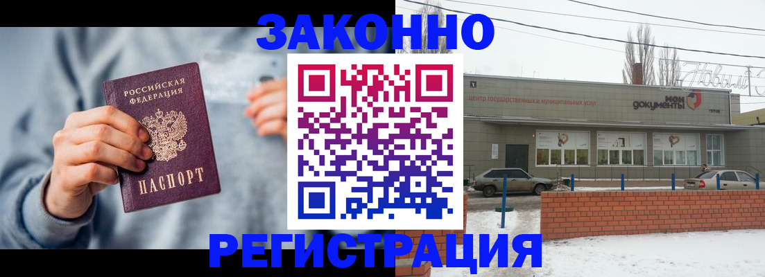временная регистрация поиск в Невинномысске