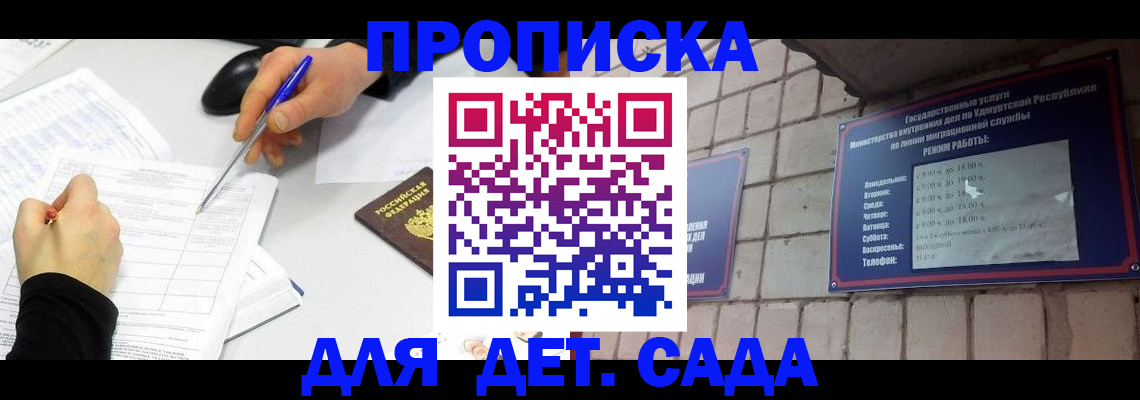 временная регистрация в квартире в Невинномысске