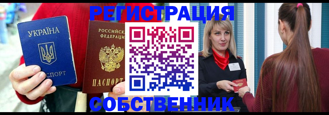 прописка гарантия в Невинномысске