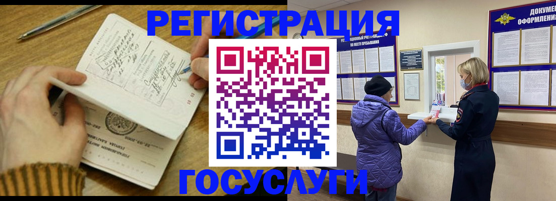 временная регистрация 2025 в Невинномысске